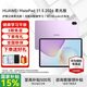 華為平板電腦MatePad 11.5 2026款高刷護眼全面屏學(xué)習平板 柔光版丨8+256GB WIFI 羽砂紫 官方標配+禮品【曬單送禮】