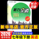【成都發(fā)貨】2026春新版2025秋新版B卷必刷成都專(zhuān)版蓉城中考必刷卷數學(xué)北師大版 初中初一初二初三思維專(zhuān)題強化訓練習巧刷狂練天府名校期中期末試卷前沿題庫同步練習冊 【聽(tīng)力突破】七年級下冊  英語(yǔ)