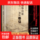 侵華日軍七三一部隊罪證 銘記歷史勿忘國恥 歷史檔案館731書(shū)籍 侵華日軍七三一部隊罪證 侵華日軍七三一部隊罪證