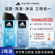 阿迪達斯（adidas）沐浴露男士專(zhuān)用洗發(fā)水潔面三合一留香清爽沐浴液清涼沐浴液 【醒膚舒緩】熱情舒緩250ml*2