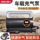 得力（deli）車(chē)載充氣泵汽車(chē)輪胎數顯打氣泵車(chē)胎電動(dòng)便攜式小轎車(chē)胎壓打氣筒 【數顯】預設胎壓DL880280S