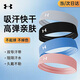 安德瑪（Under Armour）運動(dòng)發(fā)帶止汗吸汗頭巾男女導汗頭箍籃球羽毛球跑步速干束發(fā)帶