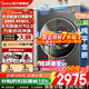 美的（Midea）滾筒洗衣機全自動(dòng)國家補貼 10/12公斤大容量單洗/洗烘一體機 元氣2.0 一級能效變頻節能 以舊換新 【12KG帶烘干L5】智能柔烘+無(wú)孔內筒 洗烘一體