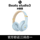 BEATS【全新未拆封】Beats Studio3 錄音師3頭戴式無(wú)線(xiàn)藍牙運動(dòng)耳機魔音蘋(píng)果降噪耳麥 冰晶藍 [全新未拆封港行PAC】三碼合一