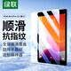 綠聯(lián) 適用iPad Air3/Pro鋼化膜通用蘋(píng)果10.5英寸2019平板電腦保護貼膜抗壓防摔高清抗指紋玻璃鉆石膜
