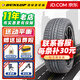 鄧祿普輪胎/DUNLOP 215/55R16 93W【SP SPORT FAST】原配邁騰蒙迪歐 全新輪胎 汽車(chē)輪胎 16寸