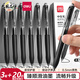 得力（deli）臻順滑按動(dòng)中性筆0.5黑色速干簽字筆子彈頭按壓水性筆學(xué)生刷題筆會(huì )議筆加長(cháng)升級軟護套考試碳素筆 3支 贈20支芯