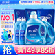 藍月亮洗衣液組合香型2kg瓶+1kg*3袋+500g*2瓶+1kg瓶 留香 機洗手洗可用