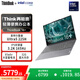 ThinkPad國家補貼15% 聯(lián)想ThinkBook16+ 筆記本電腦二代Ultra9高性能RTX5060獨顯全能本 大學(xué)生游戲本電腦 酷睿Ultra5-225H 32G 1T 3.2K屏
