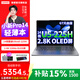 聯(lián)想（lenovo）小新Pro14/GT 2025酷睿版可選AI元啟高性能輕薄本 校園學(xué)生設計便攜輕薄商務(wù)辦公游戲筆記本電腦 Ultra5-225H 32G 1T灰丨GT元啟版 2.8K 120Hz 