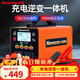 紐曼汽車(chē)電瓶充電器逆變器智能充電逆變一體機智能修復電瓶C500