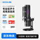 BOYA 博雅麥克風(fēng)K9多指向性降噪桌面電容麥克風(fēng) 手機直播K歌配音錄音電腦游戲收音麥實(shí)時(shí)監聽(tīng)話(huà)筒