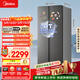 美的（Midea）607升pro升級款雙開(kāi)門(mén)冰箱超大容量一級能效風(fēng)冷無(wú)霜大冷凍星辰砂BCD-607WKPM(E)以舊換新國家補貼