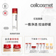 瑞妍（cellcosmet）紅毯面膜 舒緩控油涂抹面膜 煥顏臻萃面膜 100ml 100ml