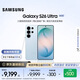 三星（SAMSUNG）Galaxy S26 Ultra 重磅新品 手機 2億像素 第五代驍龍8至尊版 游戲手機 防窺屏 AI手機 淺云藍 12GB+512GB官方標配 官方標配