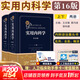 新版實(shí)用內科學(xué)第16十六版 實(shí)用急性中毒全書(shū) 實(shí)用新生兒學(xué) 實(shí)用新生兒重癥醫學(xué)等 西醫內科學(xué)70年臨床經(jīng)驗 西式內科醫師經(jīng)典綜合大型腎內科消化內科神經(jīng)權威專(zhuān)著(zhù)書(shū)籍 人衛978711732 新版實(shí)用內科