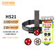 sofirn  HS21 索菲恩頭燈強光超長(cháng)續航戶(hù)外露營(yíng)頭戴式夜釣釣魚(yú)專(zhuān)用 HS21套餐6K含電池