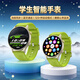 時(shí)刻美學(xué)生初高中生青少年電子智能運動(dòng)手表跑步防水藍牙通話(huà)睡眠B53 綠色