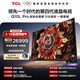 TCL電視 98Q10L Pro 98英寸 極景QD-Mini LED 蝶翼華曜屏 萬(wàn)象分區 98/100英寸國家補貼 護眼