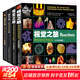 全套4冊 視覺(jué)之旅:神奇的化學(xué)元素1+2+化學(xué)世界的分子奧秘+奇妙的化學(xué)反應 彩色典藏版 化學(xué)視覺(jué)之旅 圖書(shū)