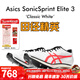 亞瑟士新款 Asics SonicSprint Elite3田徑精英專(zhuān)業(yè)厚底短跑釘鞋 1093A258-100 41.5