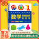 【當當】數學(xué)超有趣 數學(xué)思維啟蒙機關(guān)書(shū)立體書(shū)小學(xué)圖形幾何探索書(shū)籍3-6-9歲 超有趣的數學(xué)思維啟蒙機關(guān)書(shū)小學(xué)生數學(xué)專(zhuān)項訓練認識時(shí)間測量認識空間與圖形加減法混合運算書(shū)一二三年級數學(xué)思 【抖音同款單本】數