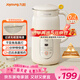 九陽(yáng)（Joyoung）破壁機0.6L輕巧容量1-2人用豆漿機 細膩免濾預約時(shí)間易清洗小型家用多功能料理機D2526