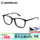 萬(wàn)寶龍（MONTBLANC）眼鏡框男女款近視光學(xué)眼鏡時(shí)尚顯臉小潮流專(zhuān)業(yè)配鏡奢品MB0089OK MB0089OK-005-54黑色 單鏡框(僅鏡框-可試戴)