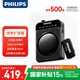 飛利浦（PHILIPS）【國家補貼】領(lǐng)夾小蜜蜂擴音器教師上課專(zhuān)用 導游講解器 小蜜蜂藍牙無(wú)線(xiàn)擴音器麥克風(fēng)DLM3551CB