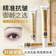 歐絲韻草本抗皺緊致眼霜淡化細紋眼袋提拉緊致黑眼圈眼紋熬夜急救神器 1支【基礎裝】
