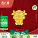 周六福3D硬金足金黃金轉運珠女福氣牛生肖牛生日禮物AD166117 約1.09g