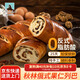秋林俄羅斯果仁大列巴面包哈爾濱特產(chǎn)原味果仁列巴600g 源頭直發(fā)包郵