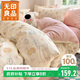 無(wú)印良品100%純棉床上四件套 ins風(fēng)雙人全棉床單枕套新疆棉被套1.5/1.8米床