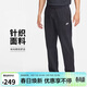 耐克（NIKE）男運動(dòng)褲 春秋款 針織直筒休閑褲 純棉吸汗 FQ4333-010 黑 M