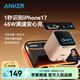 ANKER安克45W屏顯安心充Smart【熱銷(xiāo)爆品】【智能識別蘋(píng)果17系】快充電器頭專(zhuān)利雙折疊插腳iPhone16手機 【首創(chuàng  )45W屏顯-橙】絕配蘋(píng)果17|專(zhuān)利雙插腳