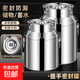 不銹鋼密封桶大容量?jì)ξ锱Ｄ掏安枞~罐食用儲油桶運輸桶加厚接酒桶 加厚密封桶【配蓋】88升