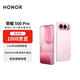榮耀500 Pro 12+512星光粉超級Pro版 肖戰同款 驍龍8至尊旗艦芯 【贈話(huà)費券】 新款拍照手機