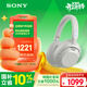 索尼（SONY）ULT WEAR 重低音頭戴式降噪藍牙耳機（WH-ULT900N）米白 3.8女神節 禮物
