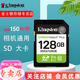 金士頓SD卡 相機內存卡 車(chē)載SD大卡 單反相機存儲卡 高速SDXC 車(chē)載sd卡車(chē)載內存卡 SD卡 128G