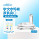 布朗博士鴨嘴 寶寶硅膠奶嘴 寬口過(guò)渡奶嘴 6個(gè)月+適用(愛(ài)寶選PLUS) 單只 6月+ 喝水鴨嘴 (無(wú)需導氣管)