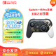 Nintendo Switch任天堂Pro手柄一代OLED續航游戲手柄日版王國之淚限定手柄Switch周邊配件藍牙