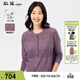 斯琴2024秋季新款100%棉提花針織開(kāi)衫圓領(lǐng)單排扣上衣女BDQB01207 紫色 S