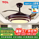 TCL現代中式隱形風(fēng)扇燈中國風(fēng)客廳電扇燈大氣餐廳臥室led復古風(fēng)扇燈 雙層42寸-變頻6檔-變光-遙控