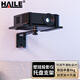 HAILE投影儀壁掛支架家用床頭墻壁掛架適用極米堅果當貝小米等投影儀墻壁置物架 托盤(pán)款 AY-6UT 