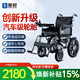 振邦電動(dòng)輪椅智能全自動(dòng)老人專(zhuān)用可折疊旅行家用殘疾人四輪代步車(chē) 1.低靠|汽車(chē)級輪胎-12A鉛酸+續航約18km