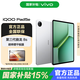 iQOOPad 5e【國家補(bǔ)貼】平板電腦 學(xué)生平板 2025新款平板 安卓護(hù)眼學(xué)習(xí)辦公 銀翼 8+256