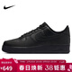 耐克NIKE板鞋男空軍一號AF1 AIR FORCE 1運動(dòng)鞋CW2288-001黑43