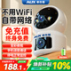 奧克斯1200萬(wàn)像素AI無(wú)線(xiàn)攝像頭4G無(wú)需網(wǎng)絡(luò )終身免費手機遠程家用室內免插電360度監控器帶夜視