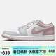 Jordan女子休閑鞋WMNS AIR JORDAN 1LOW低幫透氣運動(dòng)鞋DC0774-606粉38.5