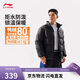 李寧防潑水保暖科技短羽絨服男子冬季時(shí)尚健身休閑運動(dòng)外套AYMV769